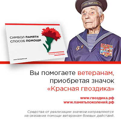 Красная гвоздика Красная гвоздика